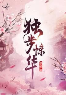 Ma Đế Cuồng Phi: Phế Sài Yếu Nghịch Thiên audio mới nhất