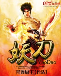 Yêu Đao audio mới nhất