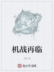 Chiến Cơ Tái Lâm audio mới nhất