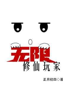 Vô Hạn Tu Tiên Chơi Game audio mới nhất