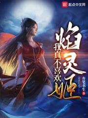 Ta Thật Không Thích Diễm Linh Cơ audio mới nhất