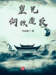 Hoàng Huynh, Sao Lại Tạo Phản? audio mới nhất