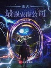 Công Ty An Ninh Vô Địch Chư Thiên audio mới nhất