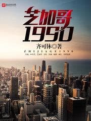 芝加哥 1990 audio mới nhất