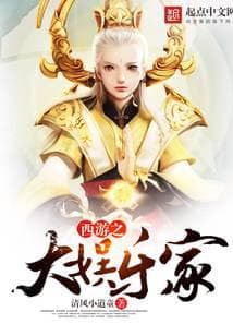 Tây Du Chi Đại Ngu Nhạc Gia audio mới nhất