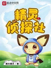 Văn Phòng Thám Tử Tinh Linh audio mới nhất