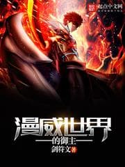 Chủ Nhân Thế Giới Marvel audio mới nhất