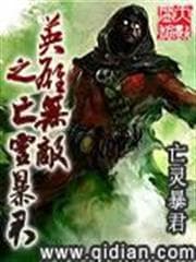 Xuân Thu Ngã Vi Vương audio mới nhất
