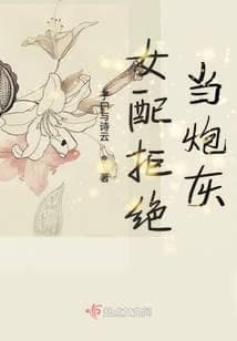Nữ Phối Từ Chối Làm Pháo Hôi audio mới nhất