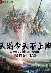 Thiên Đạo Hôm Nay Không Đi Làm audio mới nhất