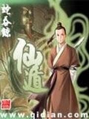 Tiên Độn audio mới nhất