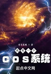Tôi Có Một Hệ Thống Cosplay audio mới nhất