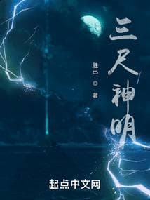 Thần Minh Ba Thước audio mới nhất
