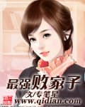 Đệ Nhất Công Tử Ăn Chơi (Chuyên Bút Tinh) audio mới nhất