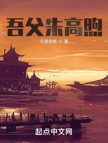 Phụ Thân Ngô Chu Cao Húc audio mới nhất