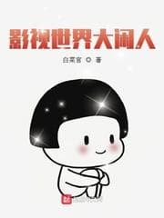 Người Nhàn Rỗi Vĩ Đại Trong Thế Giới Phim Ảnh audio mới nhất