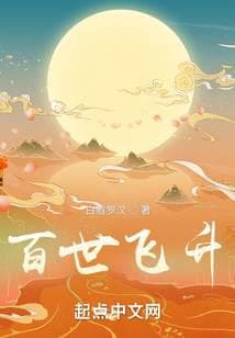 Bách Thế Phi Thăng audio mới nhất