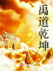Vũ Đạo Càn Khôn audio mới nhất