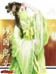 Vô Địch Kiếm Vực