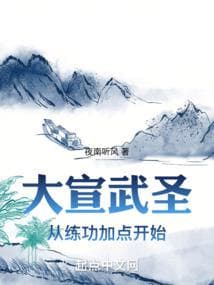 Đại Tuyên Võ Thánh audio mới nhất