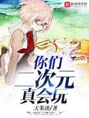 Các Bạn Otaku Quả Là Biết Chơi audio mới nhất