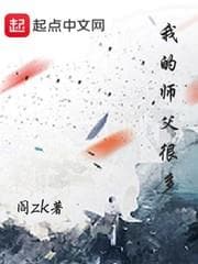 Đa Sư Phụ audio mới nhất