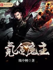 Kỳ Kim Ma Chủ audio mới nhất