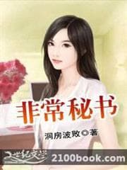Cửu Luyện Quy Tiên audio mới nhất
