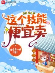 Bán Rẻ Kỹ Năng Này audio mới nhất