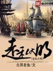 Tẩu Tư Đại Minh audio mới nhất