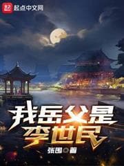 Cha Vợ Ta Là Lý Thế Dân audio mới nhất