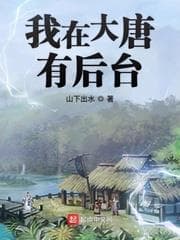 Ta Có Hậu Thuẫn Ở Đại Đường audio mới nhất