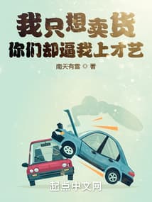 Tôi Chỉ Muốn Bán Hàng, Các Người Lại Ép Tôi Biểu Diễn Tài Năng audio mới nhất