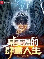 Cuộc Sống Tự Do Trong Thế Giới Marvel audio mới nhất