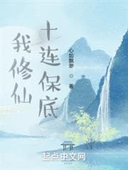 Ta Tu Tiên: Mười Lần Đảm Bảo audio mới nhất