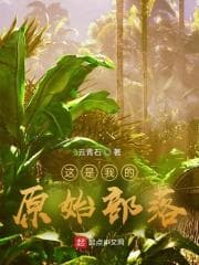 Đây Là Bộ Tộc Gốc Của Ta audio mới nhất