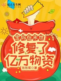 Bà Mẹ Bỉm Sữa Sửa Chữa Kho Vô Tận Trong Ngày Tận Thế audio mới nhất