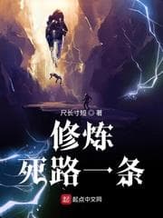 Tu Luyện Đường Cùng audio mới nhất