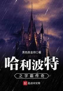 Huyền Thoại Học Bá Harry Potter audio mới nhất