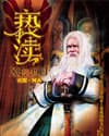 Xúc Phạm (Tên Gốc: 亵渎) audio mới nhất
