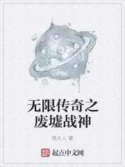 Căn Cứ Vô Hạn Chư Thiên audio mới nhất
