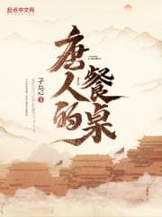 Bàn Ăn Của Người Đường