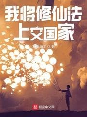 Ta Sẽ Nộp Pháp Tu Tiên Lên Cho Nhà Nước