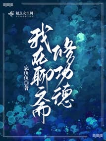 Ta Tu Tích Công Đức Ở Liêu Trai audio mới nhất