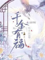 Thiên Kim Hữu Phúc audio mới nhất