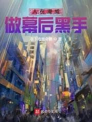 Người Ở Marvel, Làm Kẻ Phản Diện Sau Bức Màn
