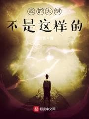 Đại Minh của Ta Không Như Thế audio mới nhất