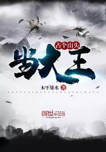 Chiếm Ngọn Núi Làm Đại Vương audio mới nhất