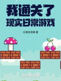 Tôi Đã Vượt Qua Trò Chơi Đời Thường Hiện Thực