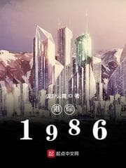 Hương Cảng Tổng Hợp 1986 audio mới nhất